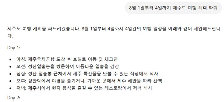 초기 챗GPT. ChatGPT