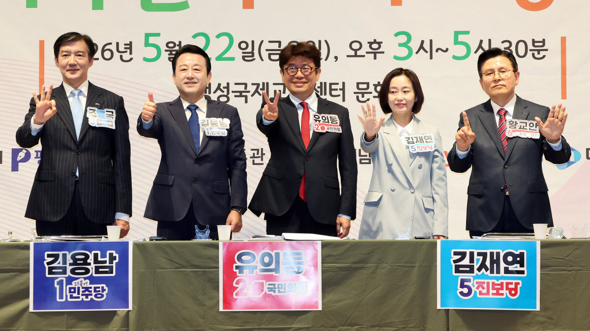 5월 22일  경기 평택시 팽성국제교류센터에서 열린 6·3 국회의원 평택을 재·보궐선거 언론사 주관 후보자 초청 토론회에 참석한 조국 조국혁신당 후보, 김용남 더불어민주당 후보, 유의동 국민의힘 후보, 김재연 진보당 후보, 황교안 자유와혁신 후보(왼쪽부터). 뉴스1