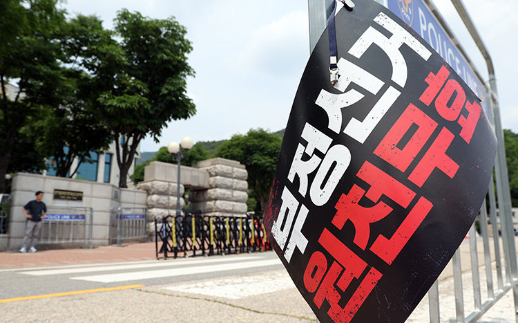 6월 14일 경기 과천 중앙선거관리위원회 앞에 “부정선거 원천무효”라고 적힌 플래카드가 걸려 있다. 뉴스1