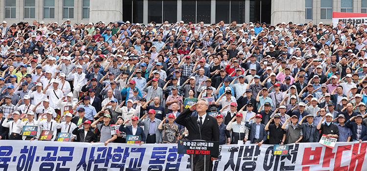 7월 8일 서울 여의도 국회 앞에서 열린 육·해·공군 사관학교 통합 및 육군사관학교 이전 반대 집회. 뉴스1
