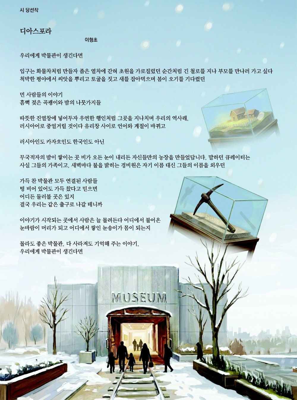 일러스트레이션 권기령 기자 beanoil@donga.com