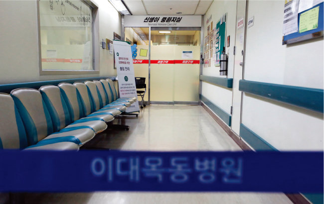신생아 사망 사건이 발생한 지 하루가 지난 12월 18일 오후 서울 양천구 이대목동병원 신생아 중환자실이 잠정 폐쇄됐다. [뉴시스]