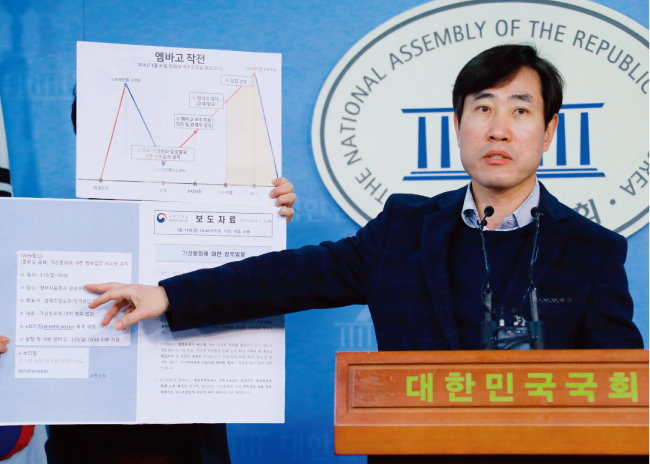 1월 19일 오전 바른정당 하태경 최고위원이 서울 여의도 국회 정론관에서 작전세력이 정부의 가상화폐 규제 소식을 이용했다고 주장하고 있다. [뉴스1]
