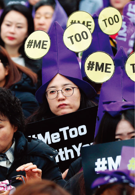 3월 4일 서울 광화문광장에서 3  ·  8 세계여성의 날 기념 제34회 한국여성대회가 열린 가운데 ‘미투(#Me Too)’ 문구가 적힌 모자를 쓴 참석자들. [뉴스1]