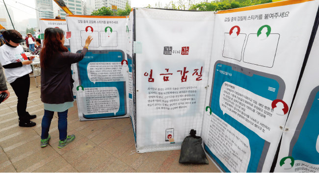 5월 1일 근로자의 날을 기념해 시민단체 ‘직장갑질119’가 서울광장에 갑질 사례를 소개하는 게시물을 전시했다. [동아일보]