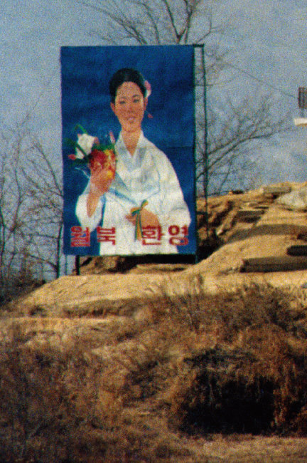 1992년 북한군 감시초소(GP)에 세워진 ‘월북환영’ 입간판.