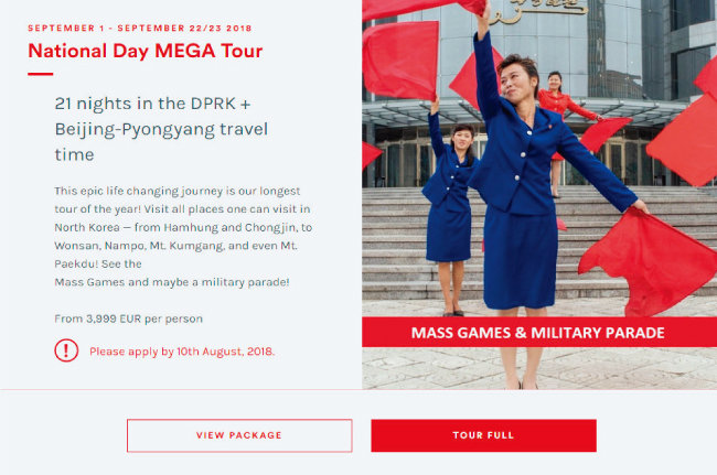 중국 베이징에 있는 고려여행사 인터넷 홈페이지와 여기에 소개된 ‘빛나는 조국’ 관람 안내. 스웨덴 코리아컨설트도 북한 여행을 전문으로 하는 여행사다. [고려여행사 홈페이지]