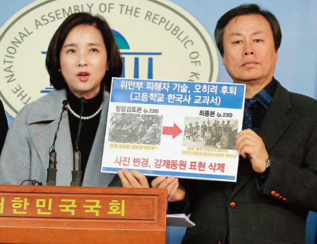 더불어민주당 유은혜(왼쪽), 도종환 의원이 2017년 1월 31일 국회 정론관에서 기자회견을 열고 국정교과서 강행 중단을 촉구하고 있다. [동아DB]