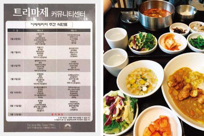 서울 성동구 성수동 ‘트리마제’는 지난해 6월부터 조식 서비스를 실시했다. 사진은 한 인터넷 부동산 카페에 입주민이 올린 사진. [사진 제공 · 부동산스터디]