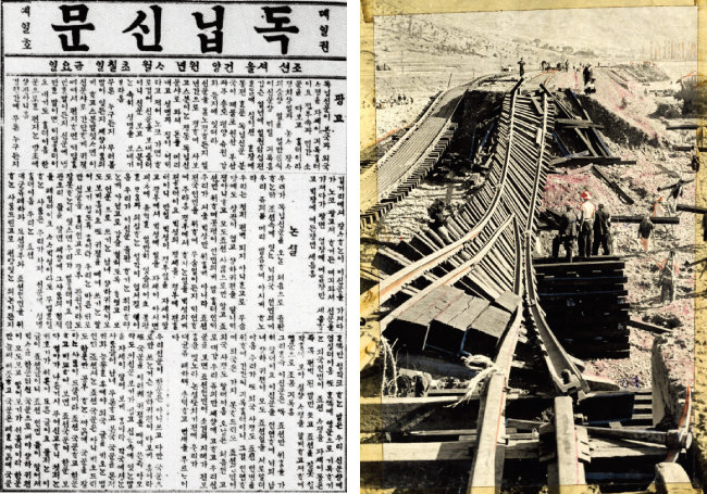 1899년 창간 4년 만에 폐간된 ‘독립신문’(왼쪽)과 1959년 9월 한반도를 강타한 태풍 ‘사라’가 남긴 흔적. [동아DB]