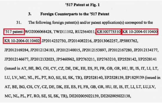 LG화학이 미국 국제무역위원회(ITC)에 제출한 소장의 일부. LG화학과 SK이노베이션이 합의한 특허 내용이 언급돼 있다. 