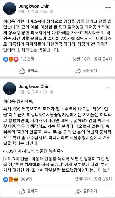 진중권 교수가 자신의 페이스북에 올린 내용. [진중권 페이스북 캡쳐]