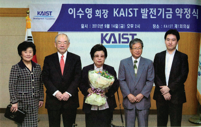 2012년 9월14일 이수영 회장이 KAIST에 발전기금을 약정하는 모습.
