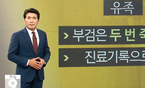 2016년 10월 당시 KBS ‘뉴스9’을 진행하고 있는 황상무 앵커. [KBS 뉴스9 홈페이지]