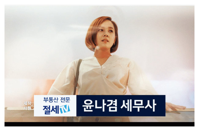커뮤니티에 올라와 화제가 된 드라마 ‘펜트하우스’의 ‘윤나겸 세무사 엔딩’ 짤.  [SBS 제공]