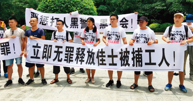 2018년 중국 광둥성 선전시 ‘제이식과기유한공사’ 노동자에 대한 탄압에 항의하는 대학생들. 중국 당국은 노동운동에 나선 대학생들을 체포했다. [이터]