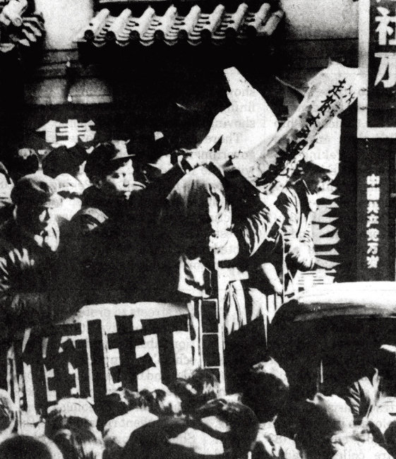 문화대혁명 초기인 1967년 우파(右派)로 지목된 인사를 조리돌림하는 홍위병. [동아DB]