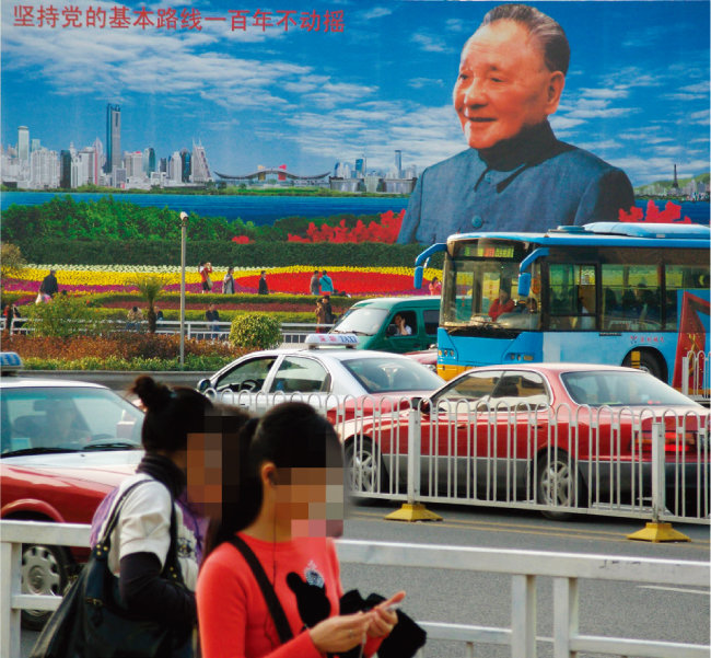 덩샤오핑 시기 중국은 자본주의화, 사회주의 상품화를 시작했다. 사진은 중국 선전시에 설치된 덩샤오핑 초상화 입간판. [동아DB]