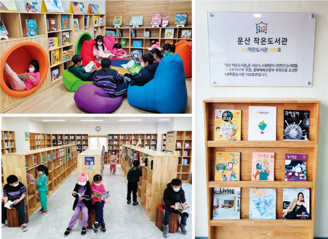 11월 25일 충남 서산시 운산초 어린이들이 운산작은도서관 어린이실에서 책을 읽고 있다. [동아DB]