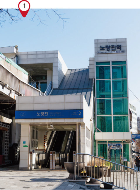 서울지하철 1 · 9호선 노량진역. [홍태식]