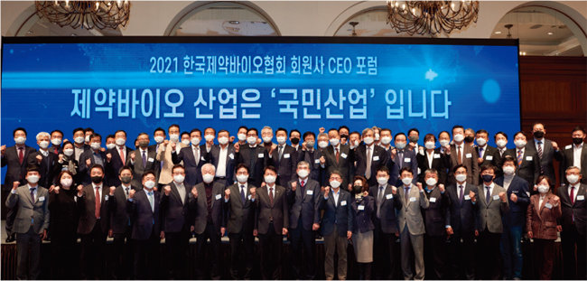 2021년 11월 30일 서울 강남구 임피리얼 팰리스 서울에서 개최된 ‘2021 한국제약바이오협회 회원사 CEO 포럼’에서 참가자들이 기념 촬영을 하고 있다. [사진 제공 · 한국제약바이오협회]