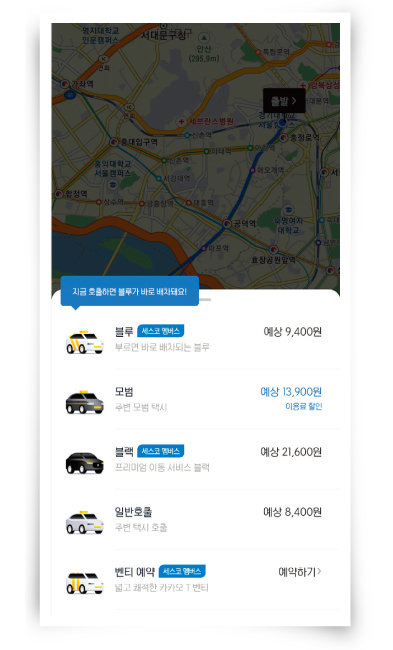 카카오T 앱에서 택시 호출 화면. [카카오T 앱 캡처]