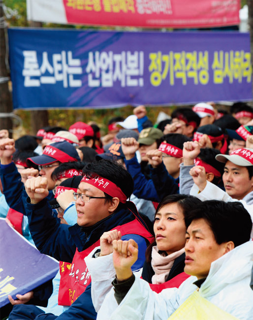론스타의 외환은행 매각 심의가 진행되던 2011년 11월 18일 외환은행 노조원들이 서울 영등포구
금융위원회 앞에서 론스타에 대한 징벌적 매각 명령을 촉구하는
집회를 열고 있다. [동아DB]