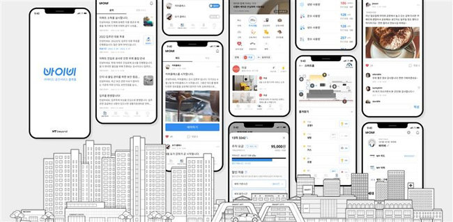 아파트앱 바이비. 앱을 통해 집안의 조명, 가스, 난방을 제어하고 단지 안팎의 시설과 서비스까지 원스톱으로 예약하고 이용할 수 있다. [사진제공‧ 바이비]