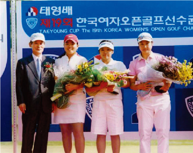 주니어 시절 한국여자오픈에서 상을 받은 박인비, 이보미, 김하늘(왼쪽 두 번째부터). [사진 제공 · 대한골프협회]