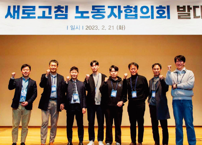 2월 21일 서울 용산구 동자아트홀에서 ‘새로고침 노동자협의회’ 발대식이 열렸다. [새로고침 노동자협의회 제공]