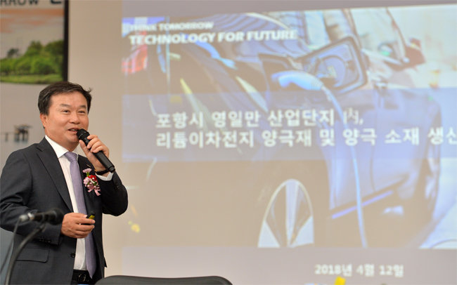이동채 에코프로 회장이 2018년 4월 12일 경북 포항시와의 투자양해각서 체결식에서 기업 소개를 하고 있다. [뉴스1]
