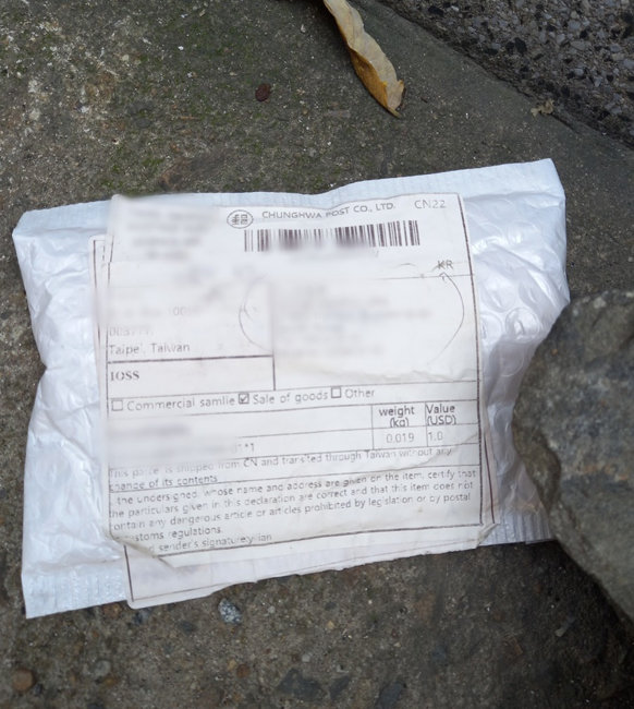 인천 부평구 한 주택가에서 7월 21일 발견된 정체불명의 대만발 국제우편물. [뉴스1]