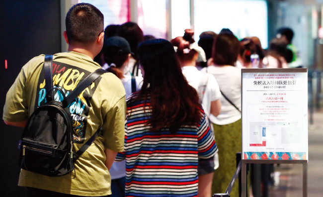 유커 귀환 전망에 국내 화장품·면세·여행·카지노 관련주가 최근 급등한 가운데 8월 14일 서울 중구 롯데면세점에서 관광객들이 쇼핑을 하고 있다. [뉴스1]
