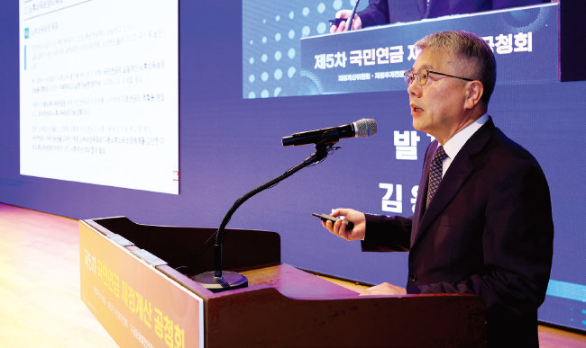 김용하 국민연금 재정계산위원장이 9월 1일 열린 제5차 국민연금 재정계산 공청회에 참석해 국민연금 개선 방안을 설명하고 있다. [뉴스1]