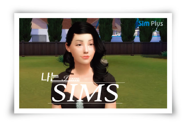 심즈 아무나 유튜브 채널에서 시뮬레이션 게임 ‘심즈(Sims)’ 캐릭터로 만든 ENA, SBS PLUS
예능프로그램 ‘나는 솔로’ 16기 출연진 영숙. [심즈 아무나 유튜브 채널 캡처]