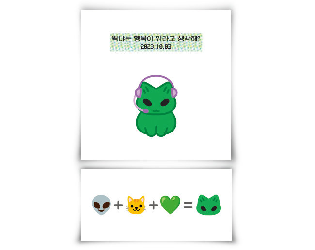 외계인, 고양이, 초록색 하트 이모티콘을 합친 ‘왹냐’ 캐릭터. [트위터 왹냐 캡처]