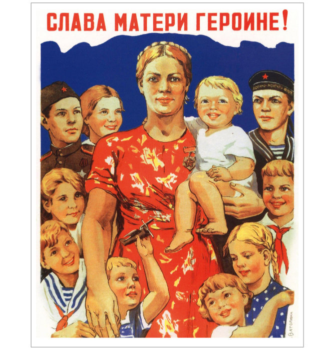 1944년 옛 소련 정부가 제작한 출산 장려 포스터. [러시아 정부]