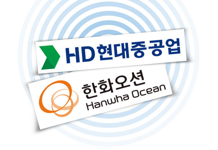 HD현대중공업 로고(위)와 한화오션 로고. [HD현대중공업, 한화오션 제공]