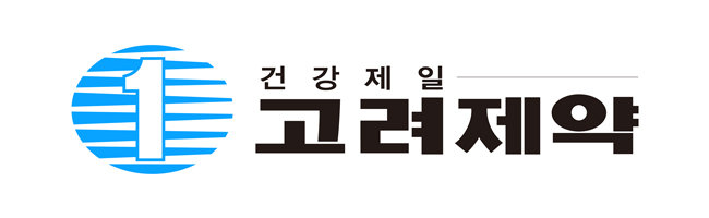 [고려제약 제공]