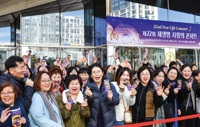 사랑의 콘서트 관람을 위해 줄을 선 관객들이 환하게 웃고 있다. [국제위러브유운동본부 제공]