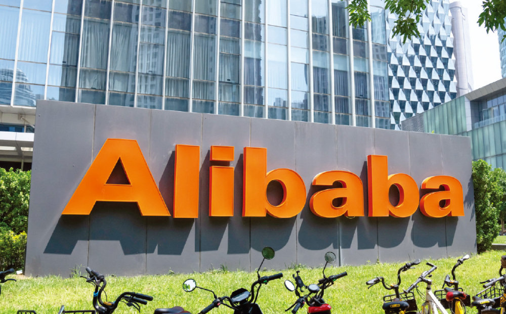 중국 베이징에 있는 알리바바 제2 사옥. [뉴시스]