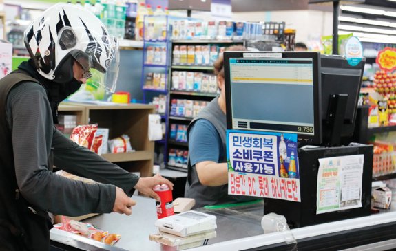 7월 30일 서울 마포구 한 슈퍼마켓에 ‘민생회복 소비쿠폰’ 사용 가능을 알리는 안내문이 붙어 있다. 뉴스1