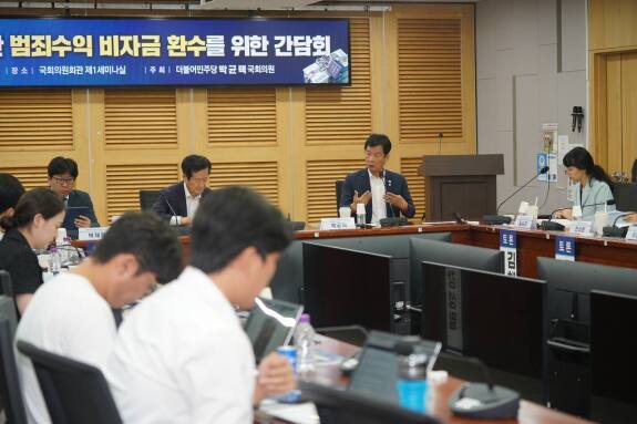  8월 11일 서울 여의도 국회 의원회관에서 ‘국가폭력범죄로 인한 범죄수익 환수를 위한 간담회’가 더불어민주당 박균택 의원 주최로 열렸다. 박균택 의원실 제공