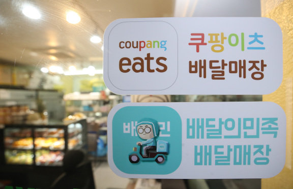 서울 한 음식점에 배달의민족과 쿠팡이츠 배달 가능 매장이라는 안내가 붙어 있다. 뉴스1