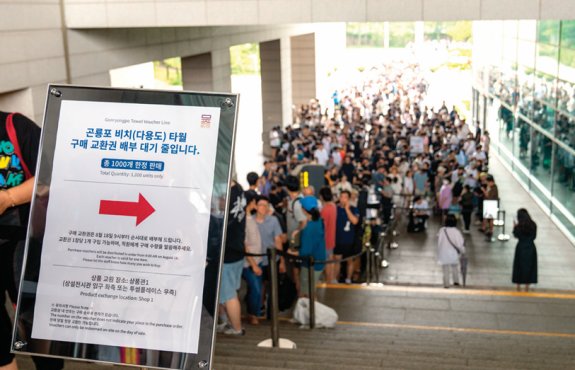 8월 18일 오전 8시 30분 국립중앙박물관 앞에서 곤룡포 비치타월 2차 구매 교환권 배포를 기다리는 사람들.  홍태식 