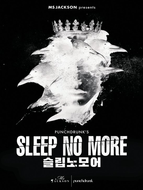 8월 21일 개막한 이머시브 공연 ‘슬립 노 모어’. 인터파크 홈페이지 캡처