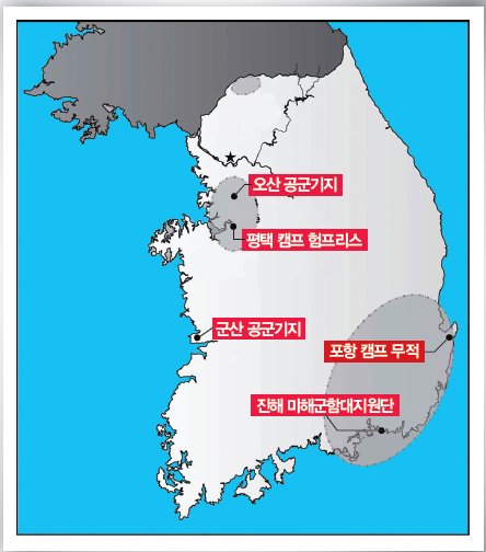 주한미군이 주둔하고 있는 주요 기지. 미국 육균 홈페이지