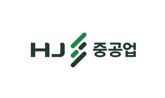 HJ중공업 로고. HJ중공업 제공