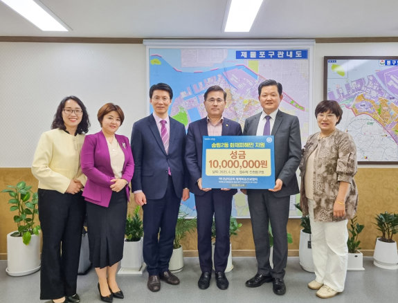 하나님의 교회는 인천 동구 송림2동에서 발생한 화재 피해 주민들을 돕기 위해 성금 1000만 원을 동구청에 기탁했다. 하나님의 교회 제공