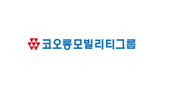 코오롱모빌리티그룹 로고. 코오롱모빌리티그룹 제공